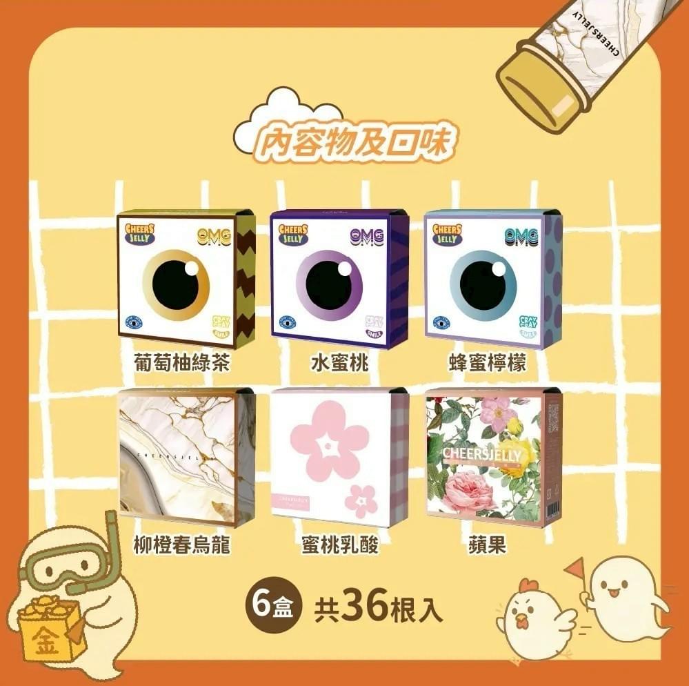 『CHEERS祈福拜拜箱』舉杯低卡蒟蒻凍—8/21~9/6