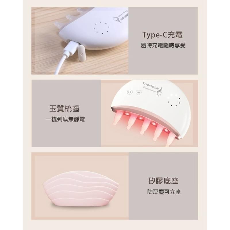 『THOMSON 』溫感按摩金絲玉—4/2~4/21