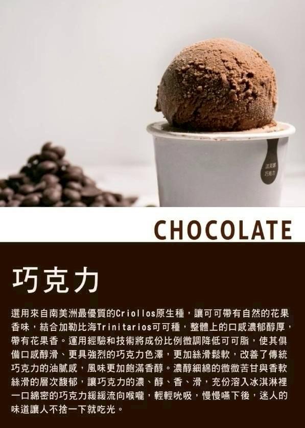 『塔拉朵冰淇淋』愛台灣的義大利冰淇淋手提禮盒款