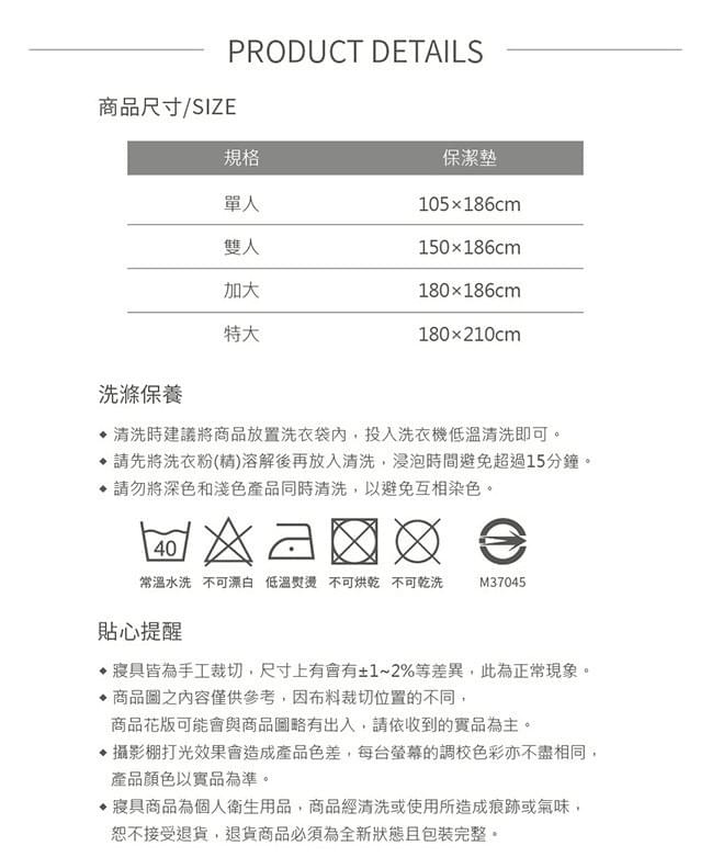 『立新寢具』防潑水平單式保潔墊—4/2~4/14