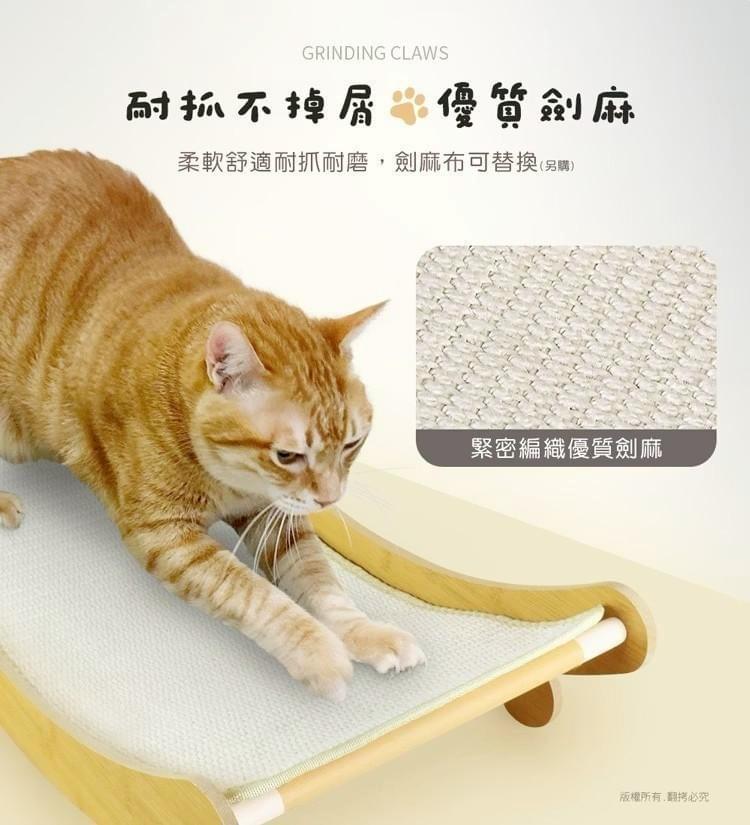 『貓本屋』耐磨不掉屑 劍麻貓抓板寵物躺椅—3/16~3/29