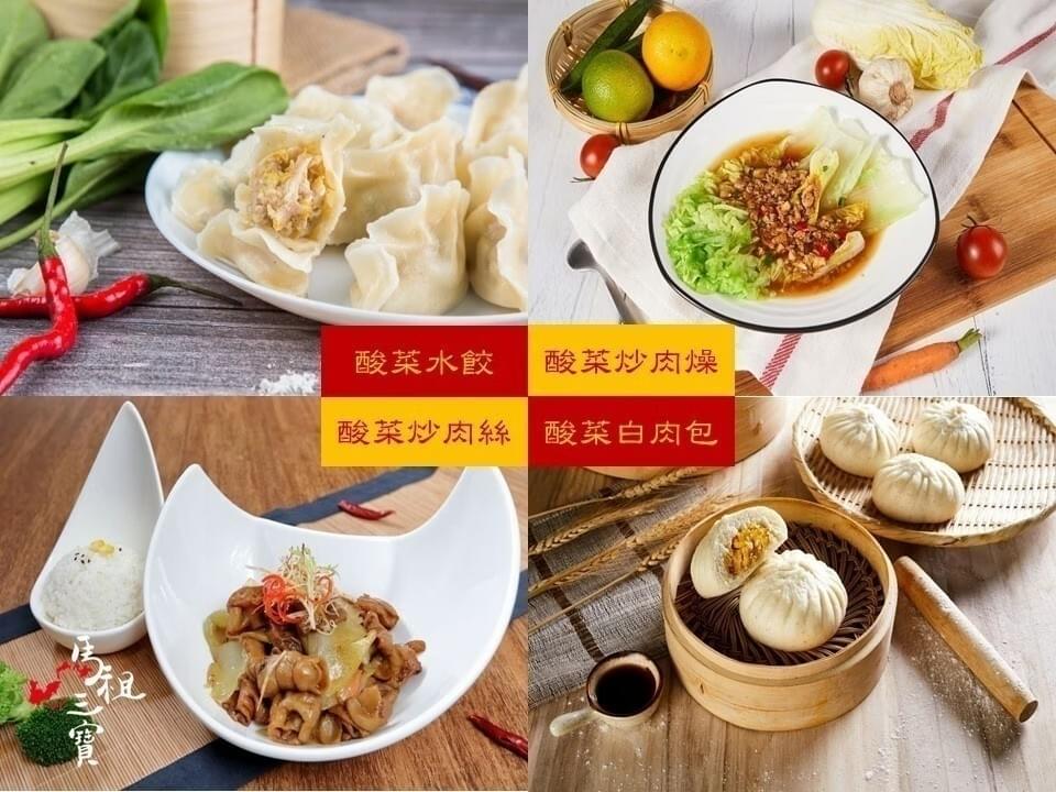 『馬祖納禮』馬祖高粱益生菌酸菜系列—9/2~9/22