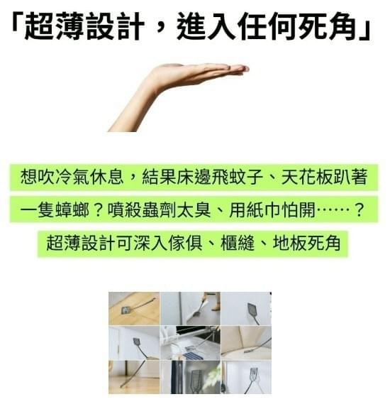 『ZAPPER+』阿嬤ㄟ第一支電蠅拍—6/22~8/1