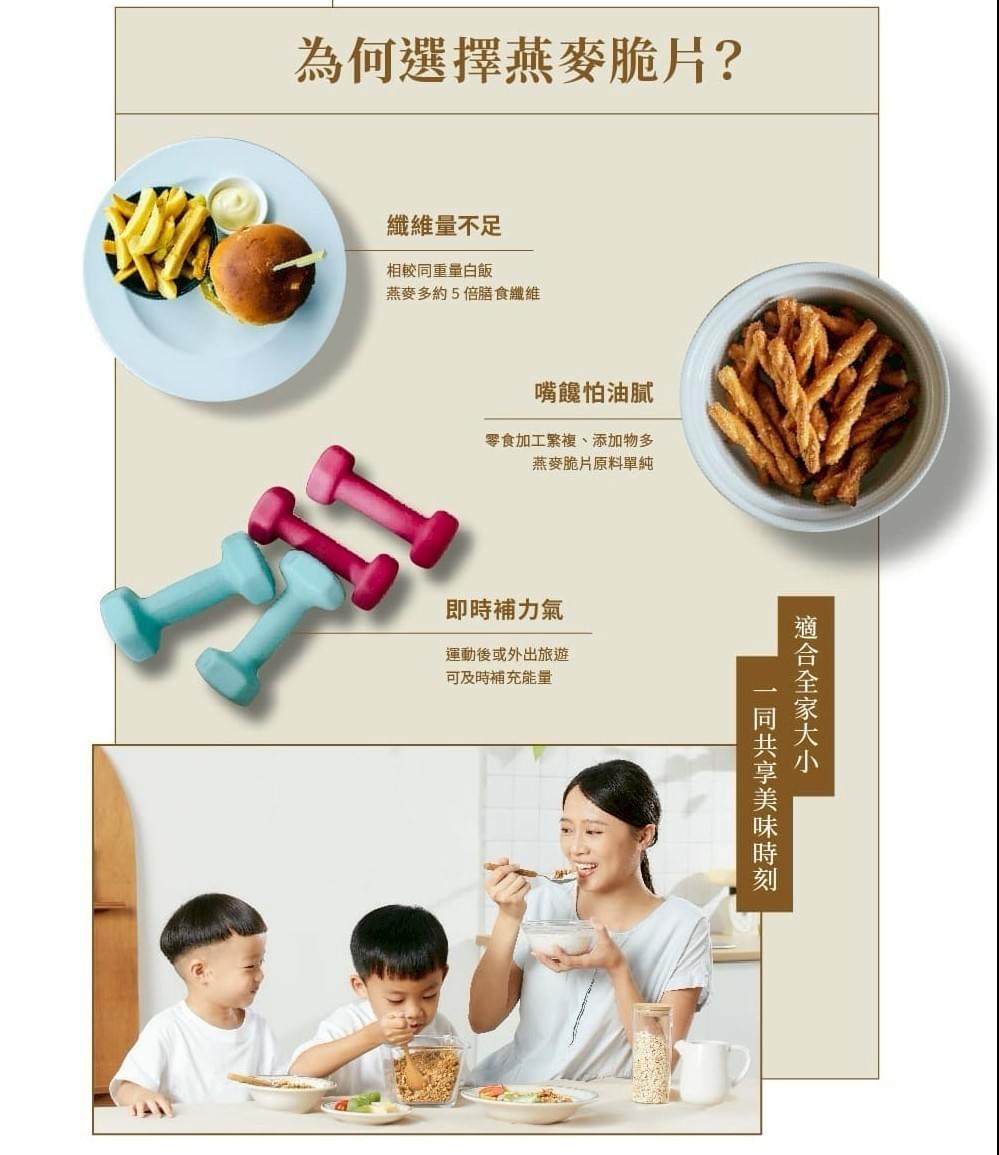 『THE CHALA蕎拉燕麥』✨裸食燕麥脆片—9/8~9/30