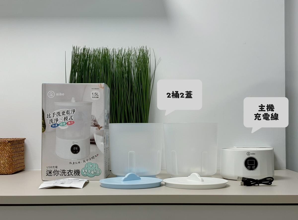 『aibo 』洗淨三模式 1.5L雙桶 無線洗衣機—4/24~5/19