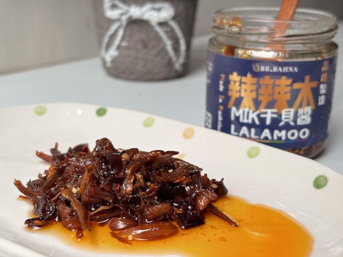 『辣辣木™ 』MIK干貝醬160g—1/12~1/24