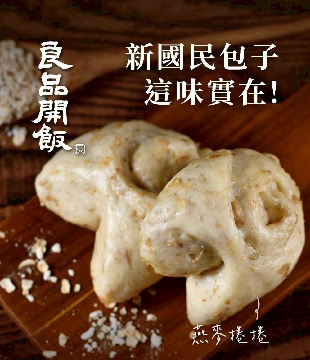『良品開飯』新國民包子任選組—5/2~5/26