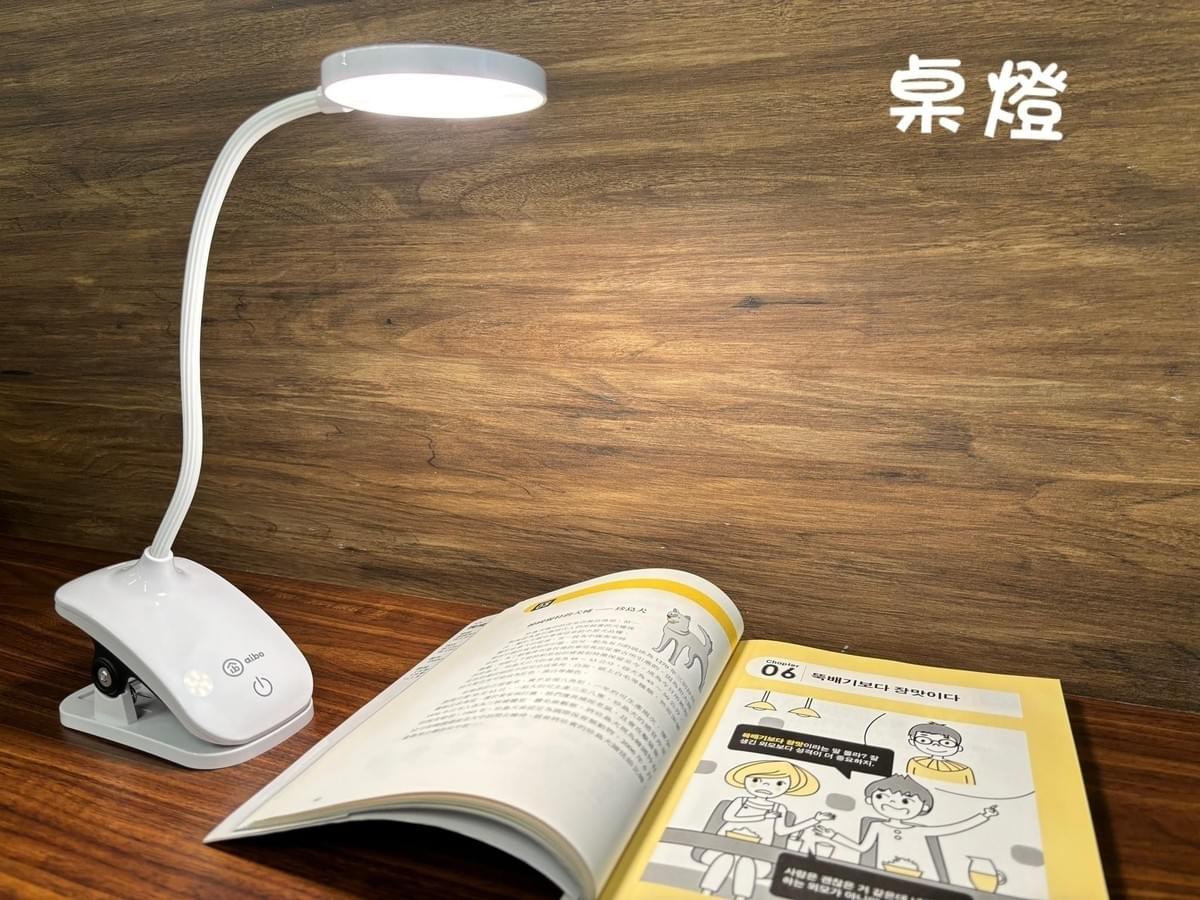 『aibo』三合一 LED觸控檯燈/夾燈—3/16~3/30