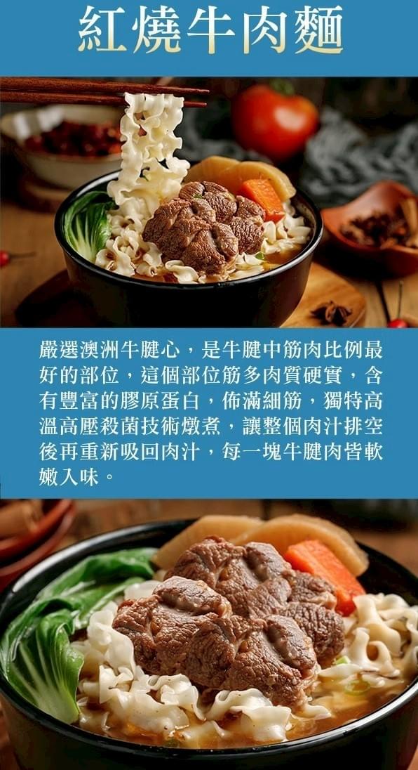 【藍海饌】牛肉麵/排骨麵/胡椒豬肚麵(2入/盒)—4/30~5/19