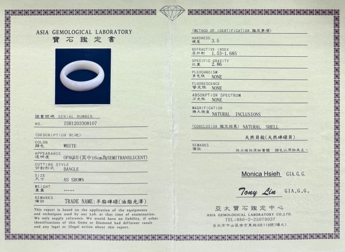 硨磲手鐲 B0003