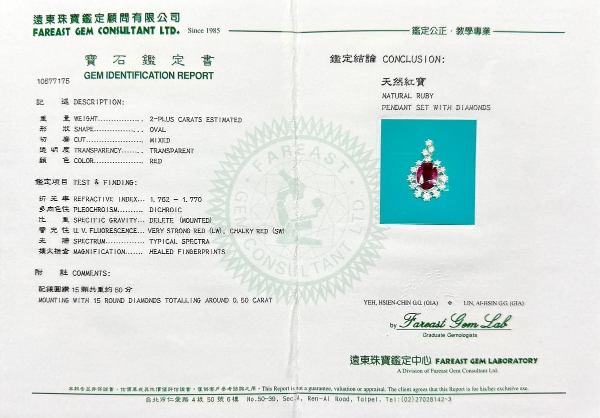 伊莉莎白紅寶項墜 D0036