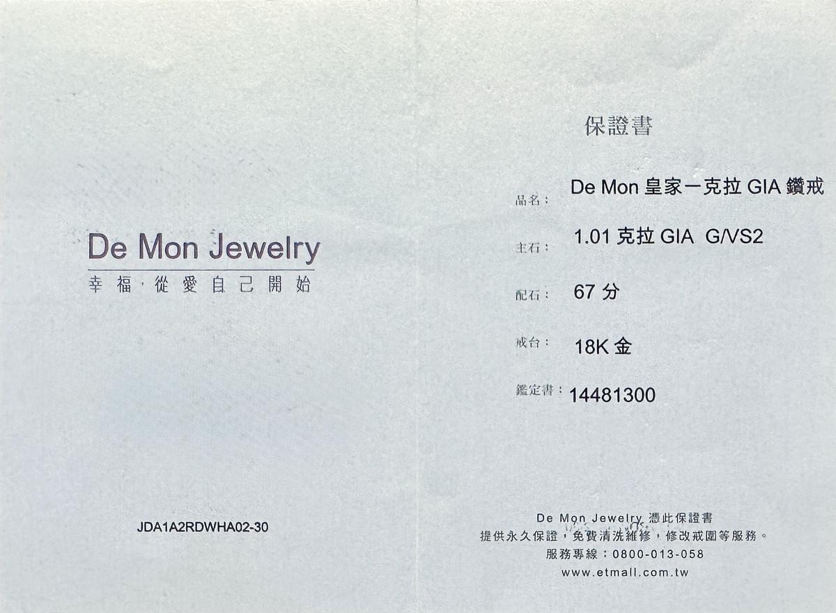 1克拉圓鑽戒 C0009