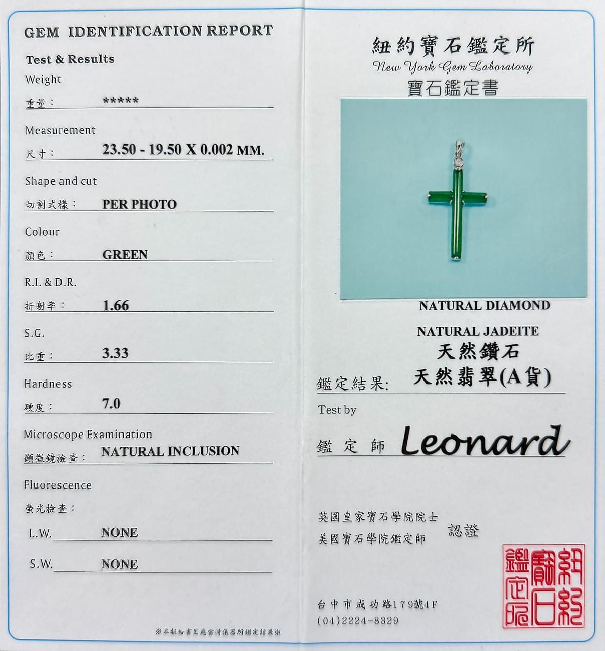 十字架翡翠項墜 D0039