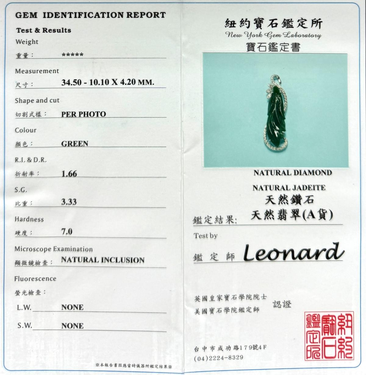 翠羽呢喃 D0014