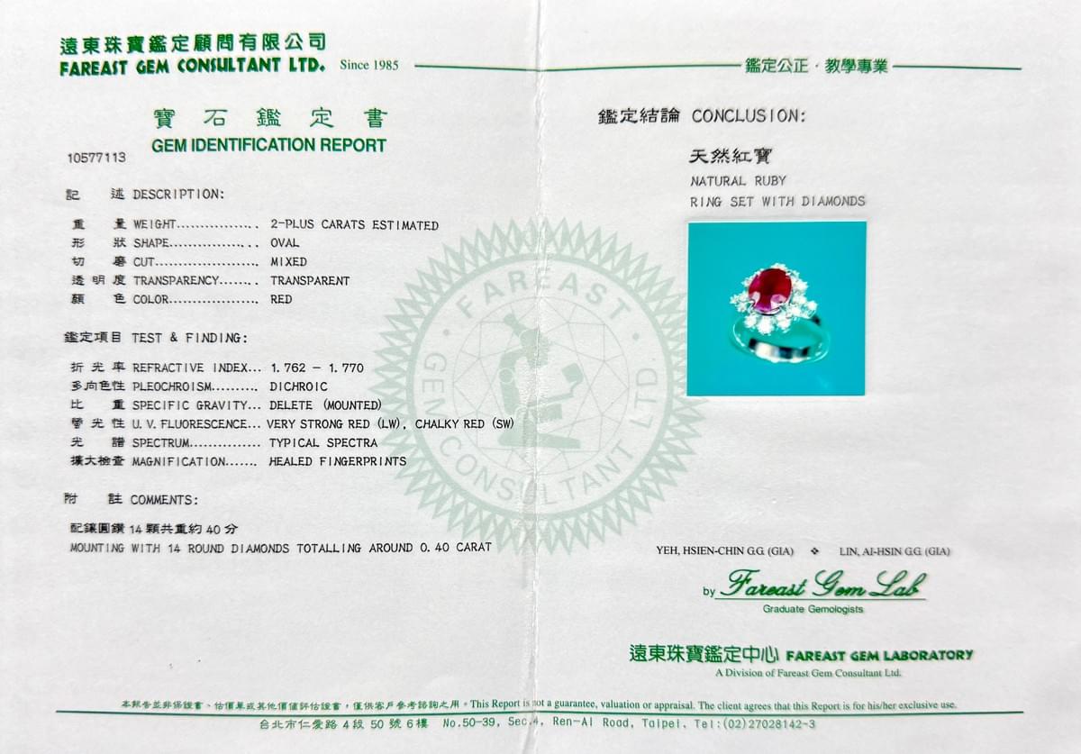 伊莉莎白紅寶鑽戒 C0022