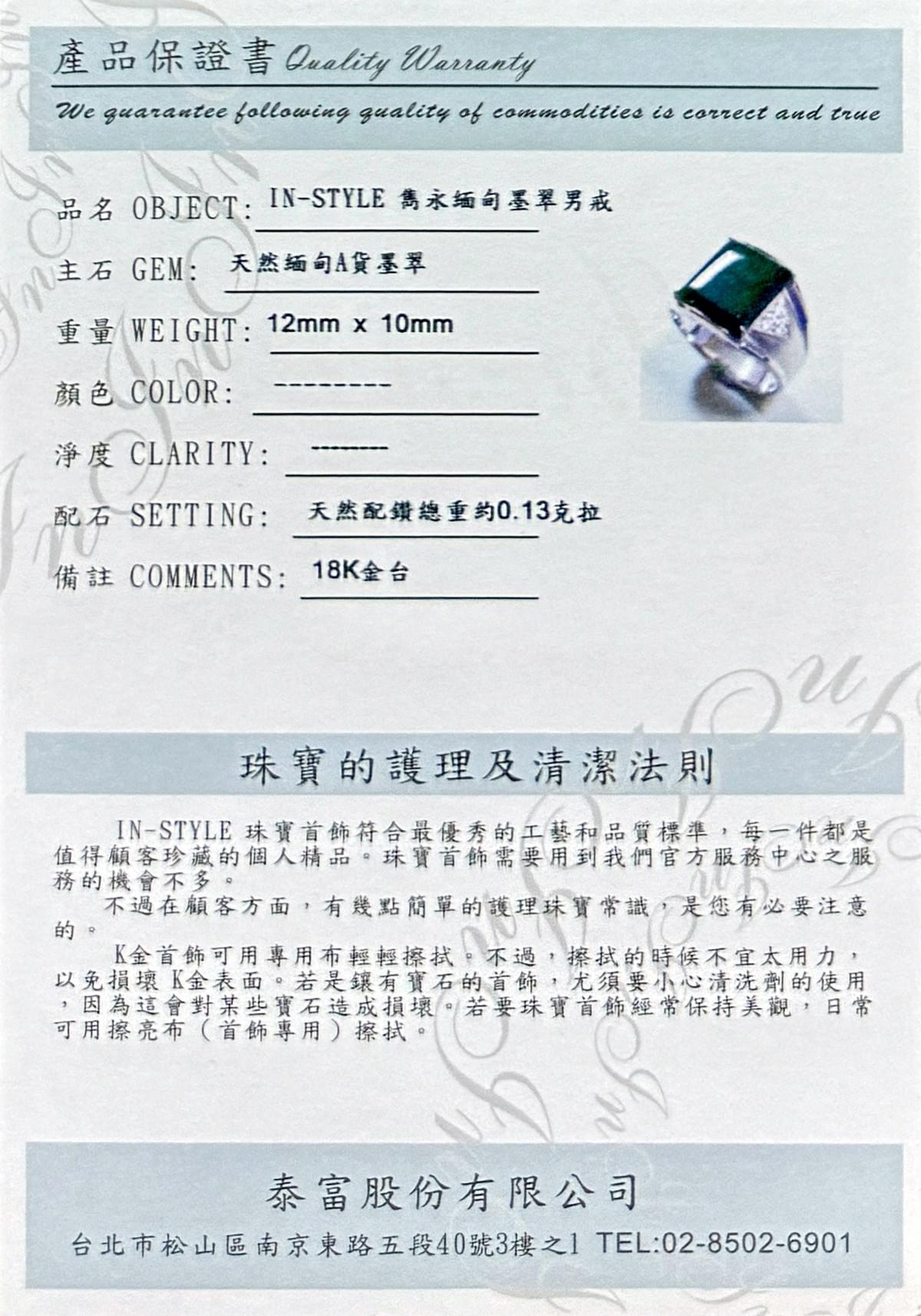 墨翠男戒 C0019