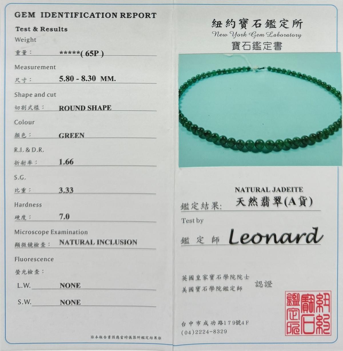 珠珠相連 G0008