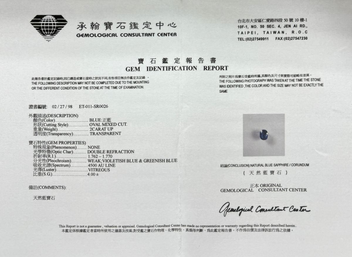 天然繁星藍寶鑽戒 C0015