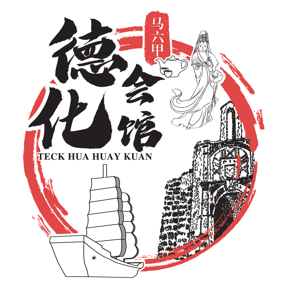 Malacca Dehua Association was established in 1908, is an organization with a long history, dedicated to uniting Dehua compatriots, promoting Chinese culture, and promoting social harmony. We enhance community cohesion through various activities and projects. Dehua Guild Hall History What are we doing Malacca Teck Hua Huay Kuan is one of Malaysia's long-established Chinese community organizations, founded in 1908, and has a history of over a hundred years. The association aims to unite the Dehua compatriots in the Malacca region, promote Chinese culture, enhance community ties, and actively participate in social welfare activities.