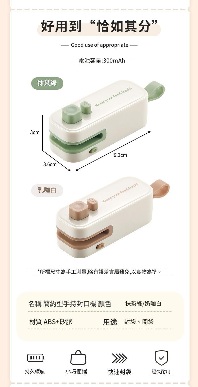 【gift365】攜帶型造型零食封口機