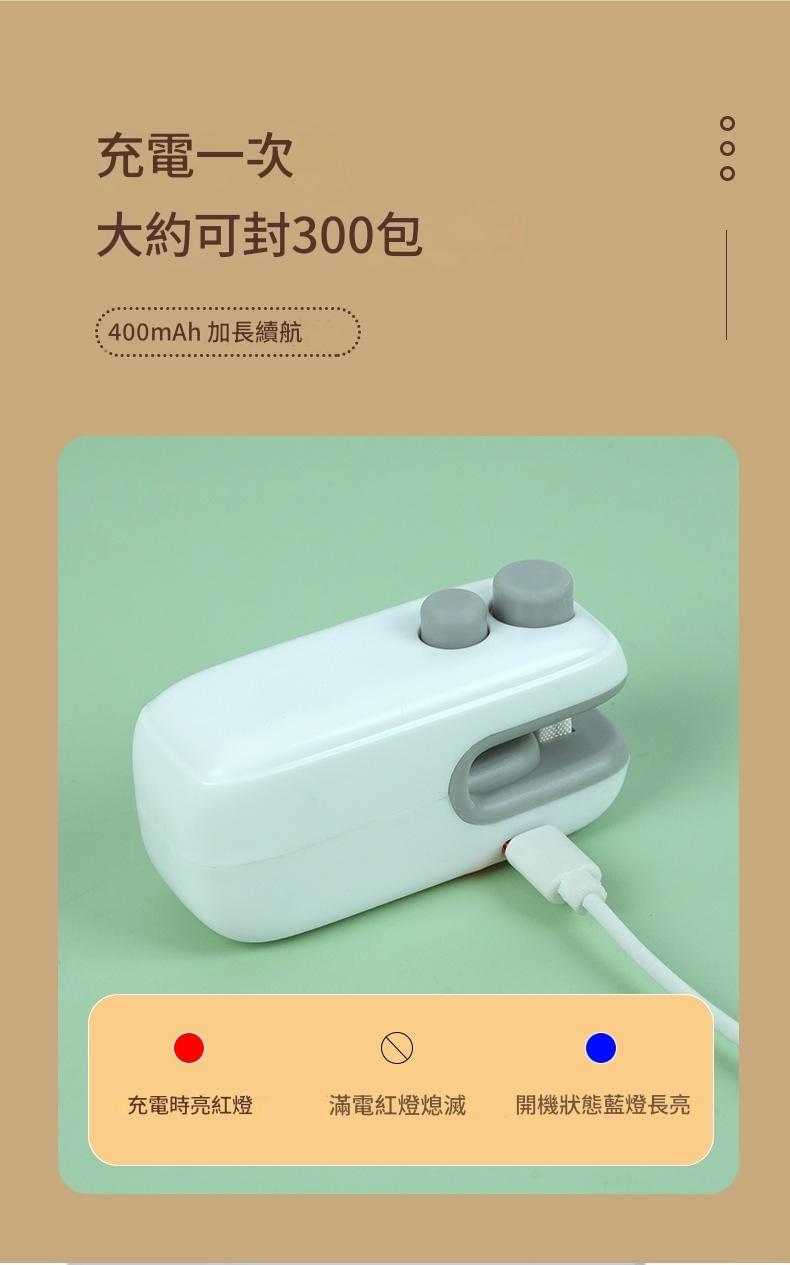 【gift365】迷你型簡約零食封口機