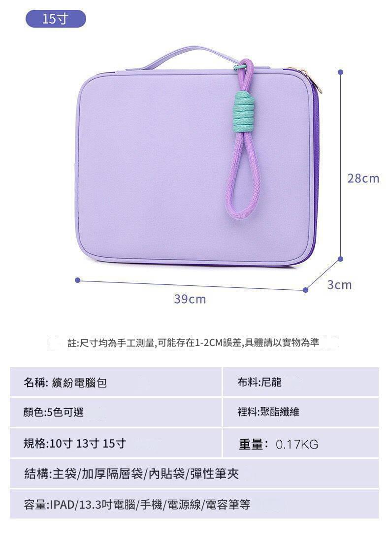 【gift365】繽紛電腦包