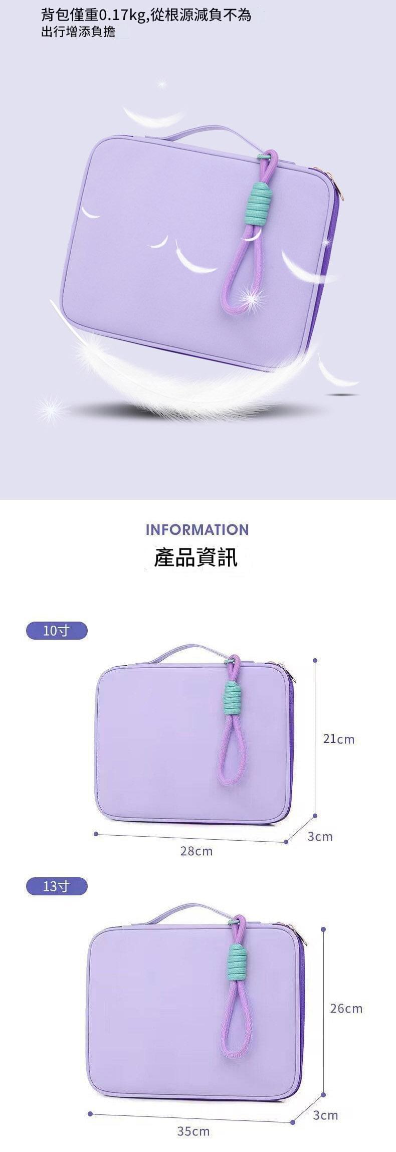 【gift365】繽紛電腦包