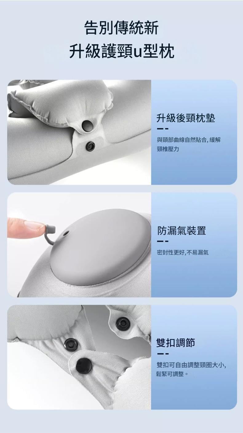 【gift365】按壓式充氣U型旅行枕