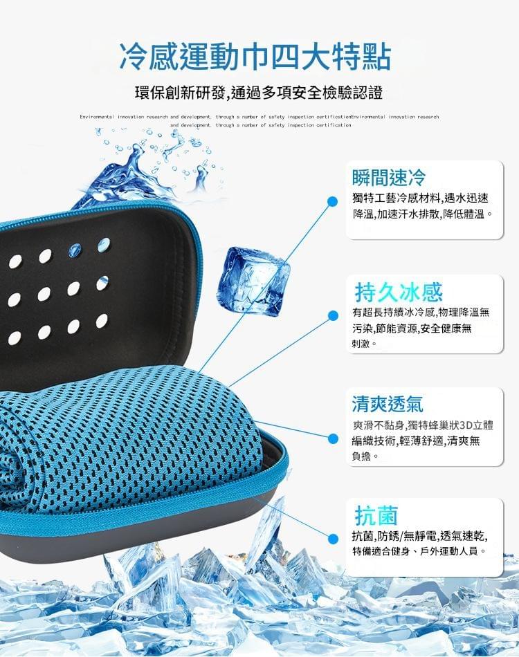 【禮品家】戶外涼感毛巾coi352