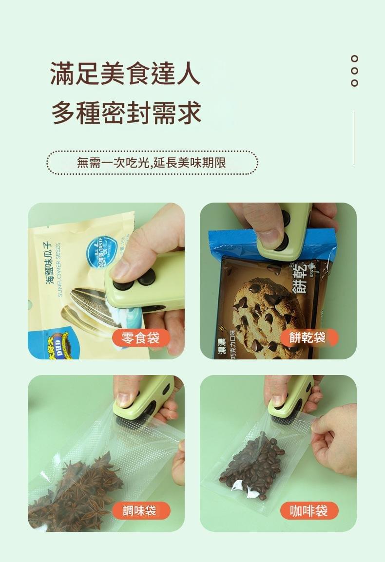 【gift365】迷你型簡約零食封口機