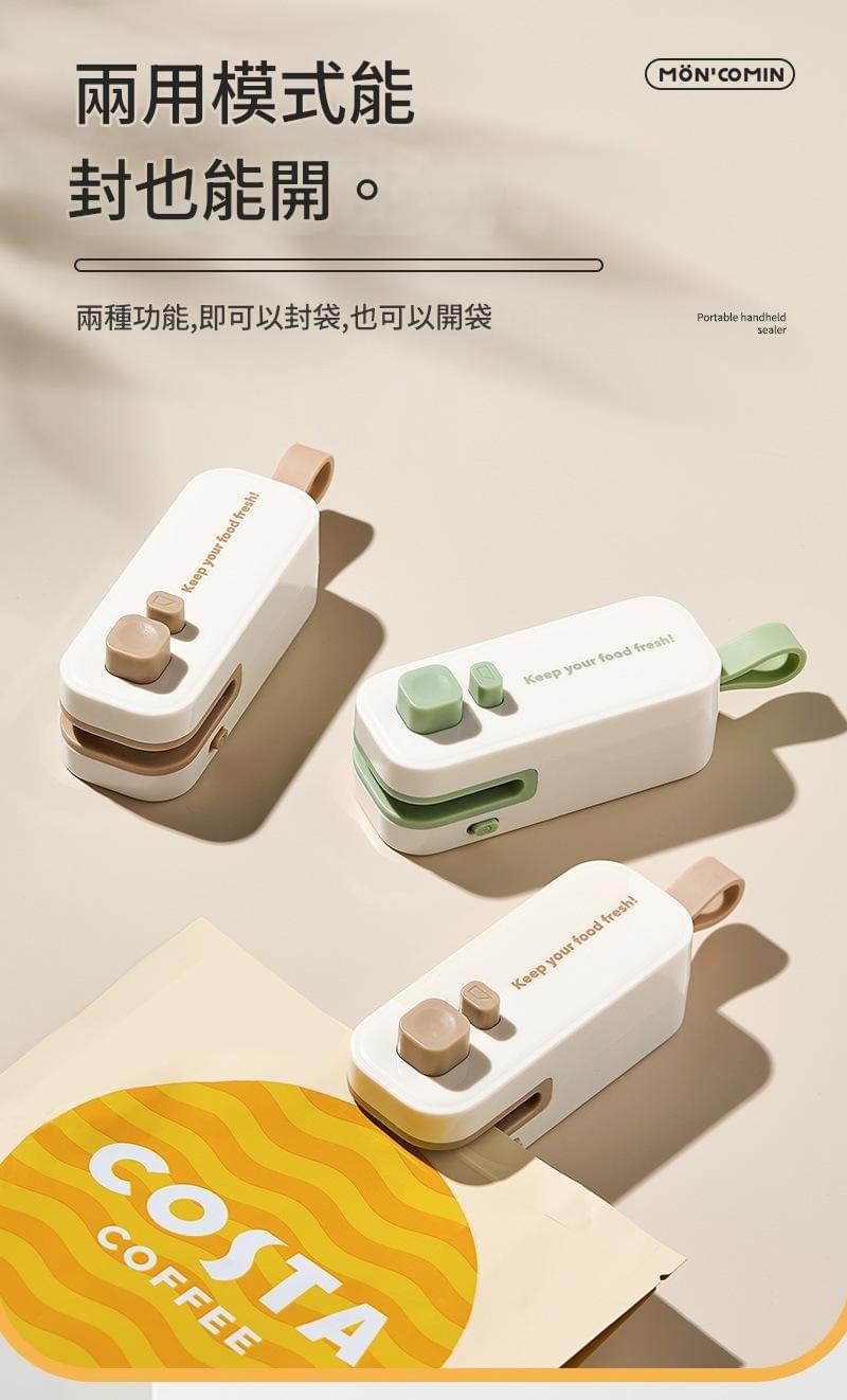 【gift365】攜帶型造型零食封口機