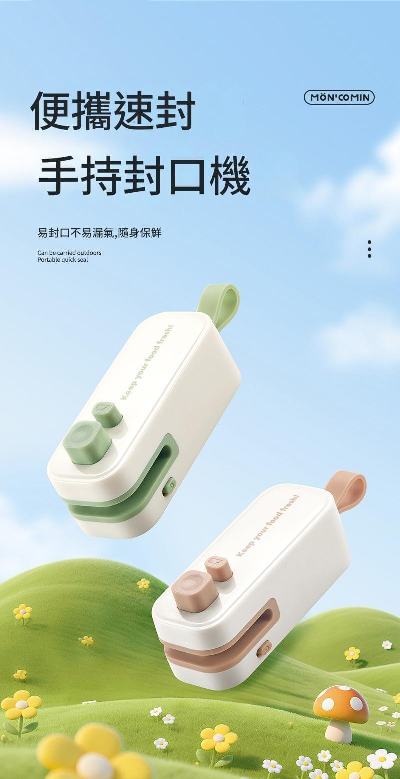 【gift365】攜帶型造型零食封口機