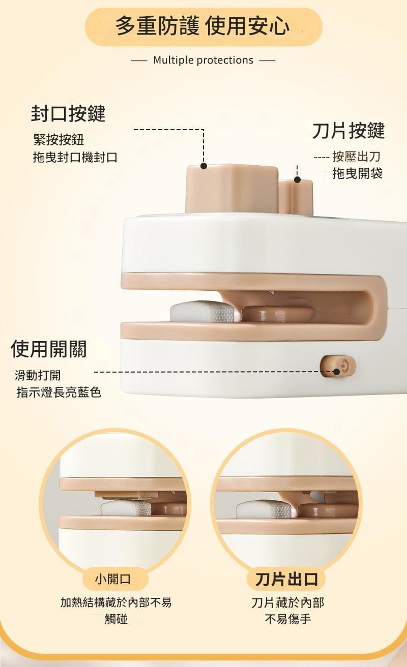 【gift365】攜帶型造型零食封口機