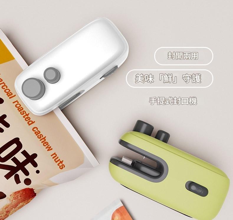 【gift365】迷你型簡約零食封口機