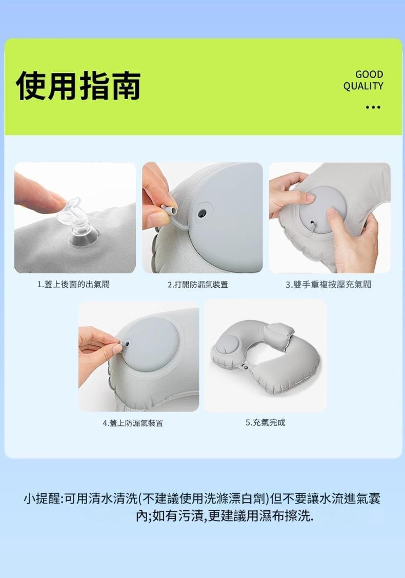 【gift365】按壓式充氣U型旅行枕