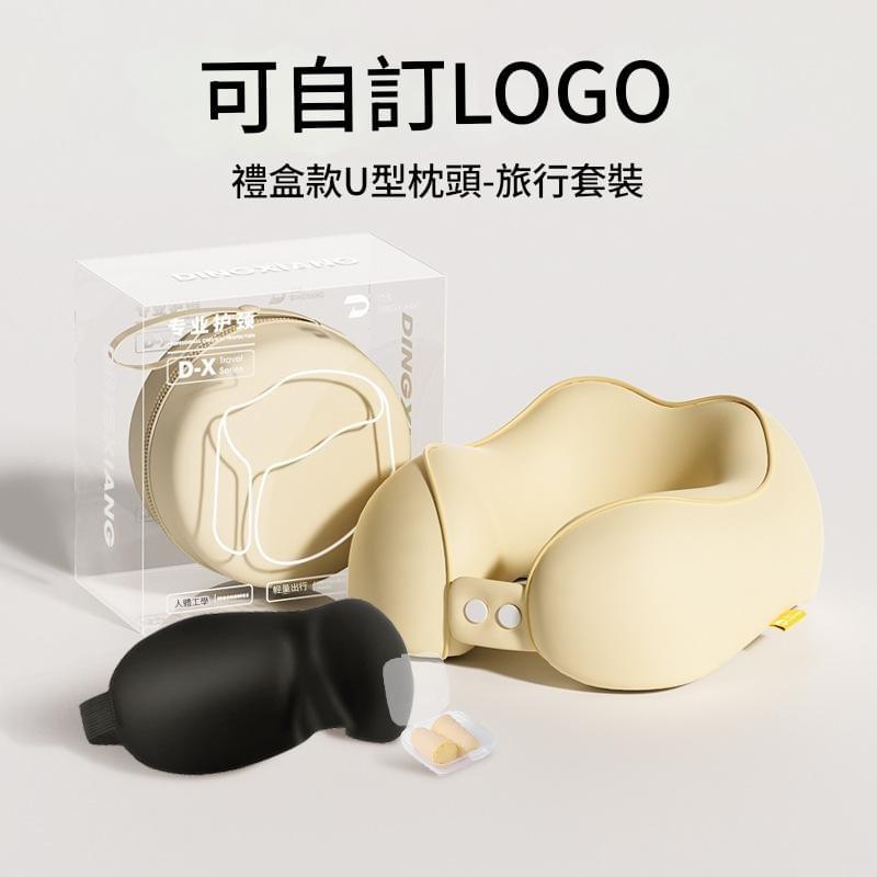 【gift365】攜帶型護頸記憶U型枕
