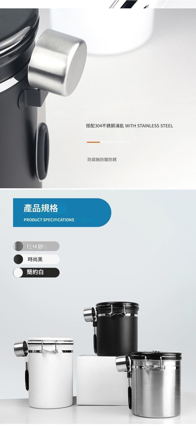 【gift365】304不鏽鋼密封咖啡罐,密封茶葉罐