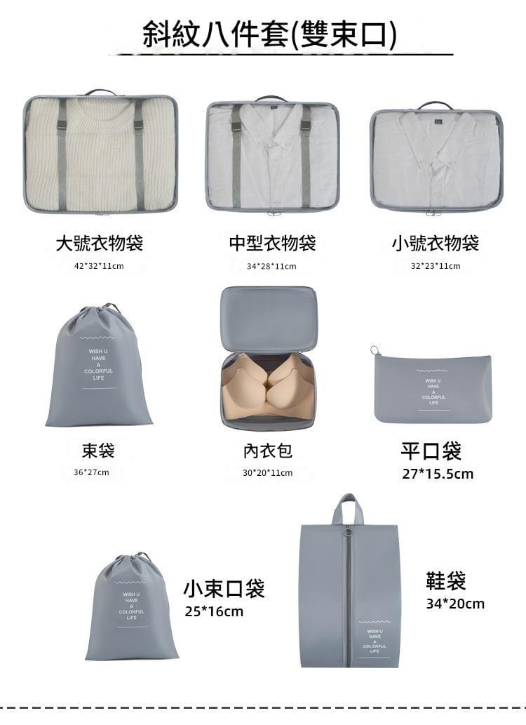 【gift365】多功能旅行收納袋