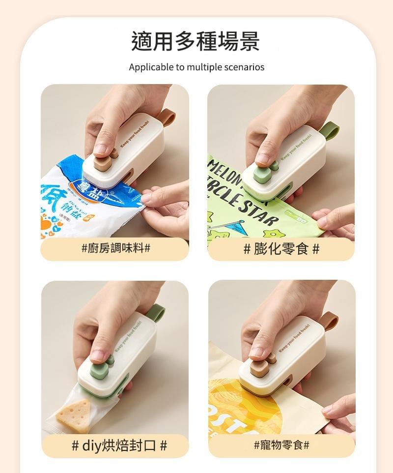 【gift365】攜帶型造型零食封口機