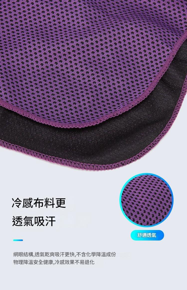 【禮品家】戶外涼感毛巾coi352