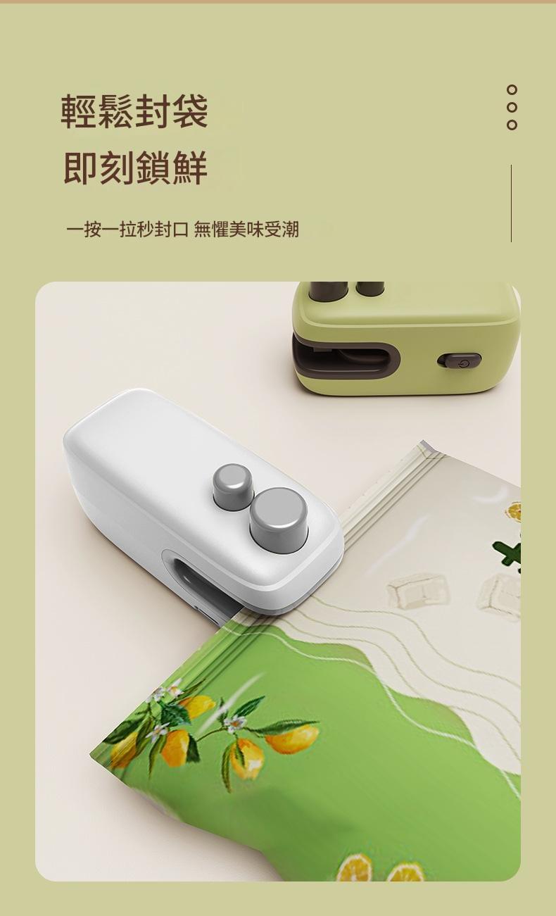 【gift365】迷你型簡約零食封口機