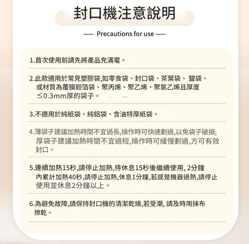 【gift365】攜帶型造型零食封口機