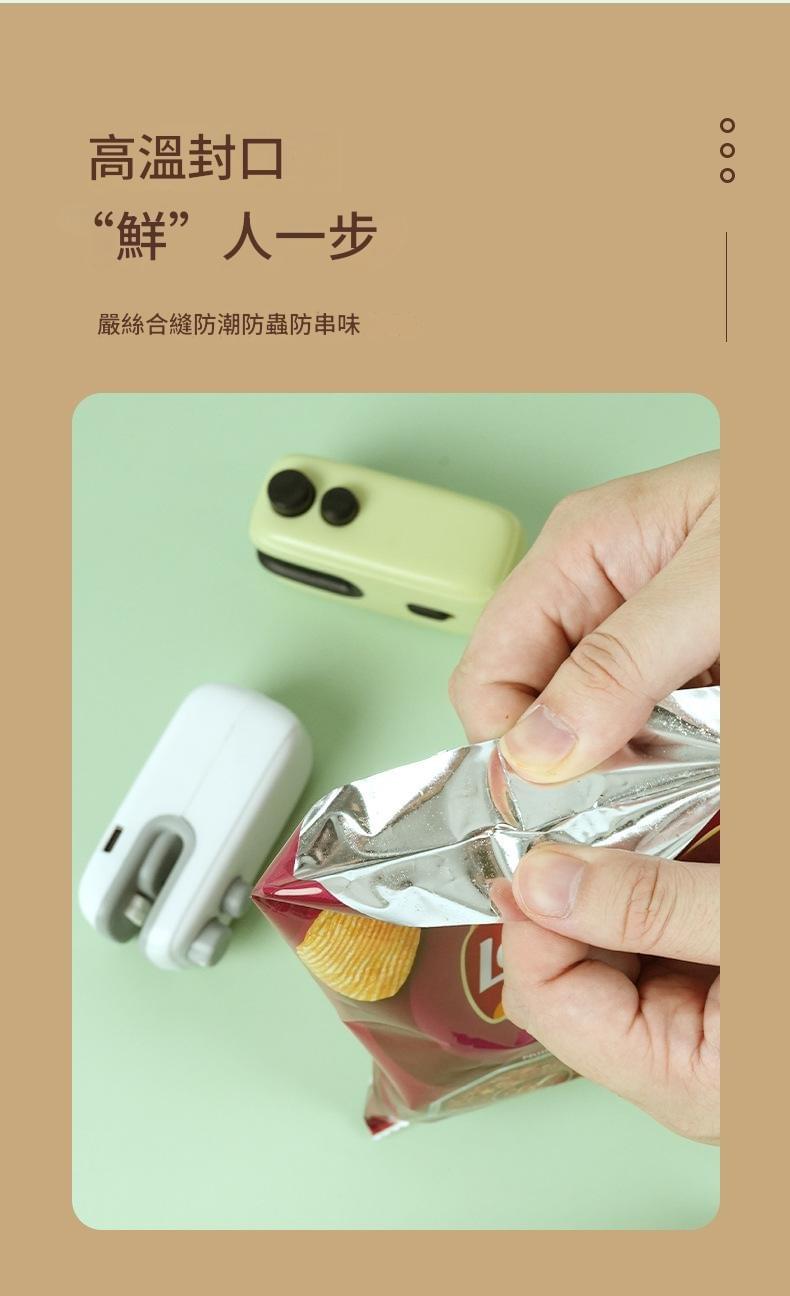 【gift365】迷你型簡約零食封口機