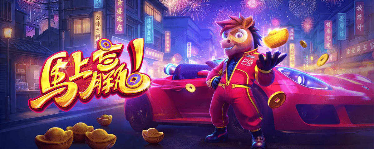 PG电子试玩-马上赢-游戏试玩