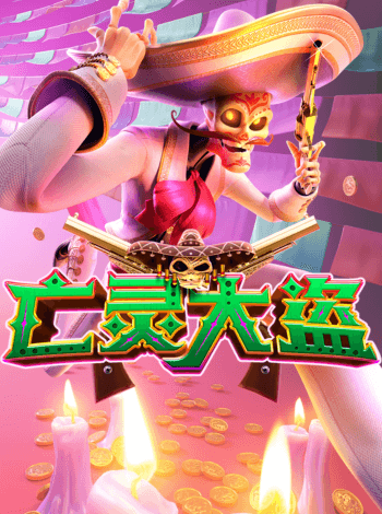PG电子试玩-亡灵大盗-游戏试玩