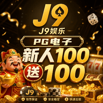 PG电子试玩合作平台