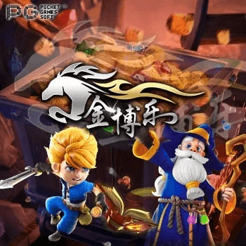 PG电子试玩合作平台