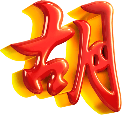 麻将胡了试玩入口胡字按钮