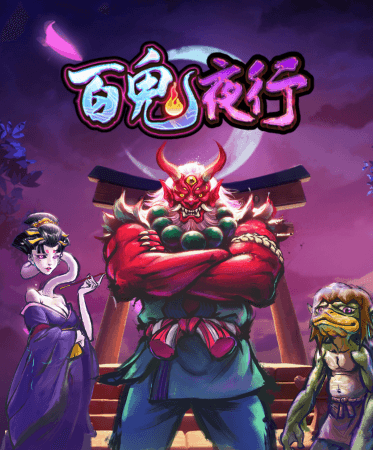 PG电子试玩-百鬼夜行-游戏试玩