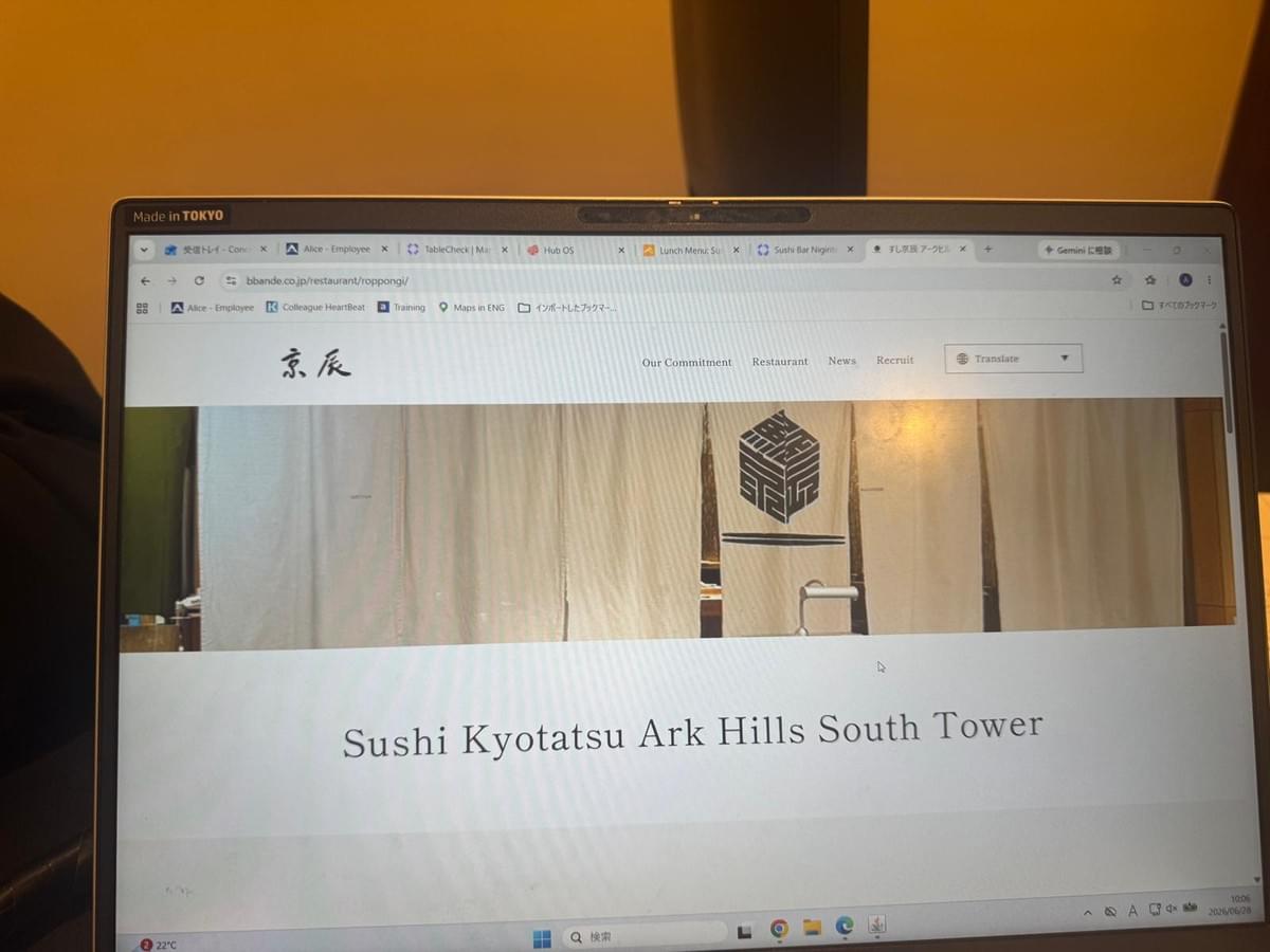 Sushi Kyotatsu Ark Hills South Tower restaurant in Tokyo during the FamTripping Japan trip with the Devani and Ali family in summer 2026.